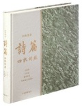 文庫 日本聖書協会 旧約聖書 詩篇 四訳対照 文語訳 口語訳 ISBN 978-4-82024276-5