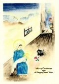 東京カルメル会　ポストカード　CA004　聖母子 あたたかいこころ　クリスマスハガキ　１枚