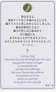 ドンボスコ社　DBP34　日本語　祈りカード ３４　悲しみの聖母 Stabat Mater　１１×７センチ　光沢両面カード