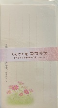 いのちのことば社　ひとこと箋　コスモス　