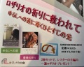 特別セット　単行ソフトカバー　女子パウロ会　ロザリオの祈りに救われて　２冊セット＆シスターのロザリオつき　  ISBN978-4-7896-5225-4