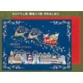 チキュウグリーディングス　クリスマスカード　S300-71　日本製　聖句付