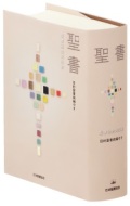 日本聖書協会　SI63DC　聖書　聖書協会共同訳　旧約聖書続編付き　ISBN978-4-8202-1349-9