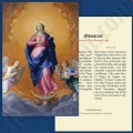 LCC ラテン語祈りカード　ラテン語と英語　メモリア　The Memorare　カード　１３×８センチ　光沢紙　００４０