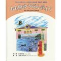 絵本大判ハードカバー  もも色ゆうびんきょく　　ISBN978-4-901602-61-7