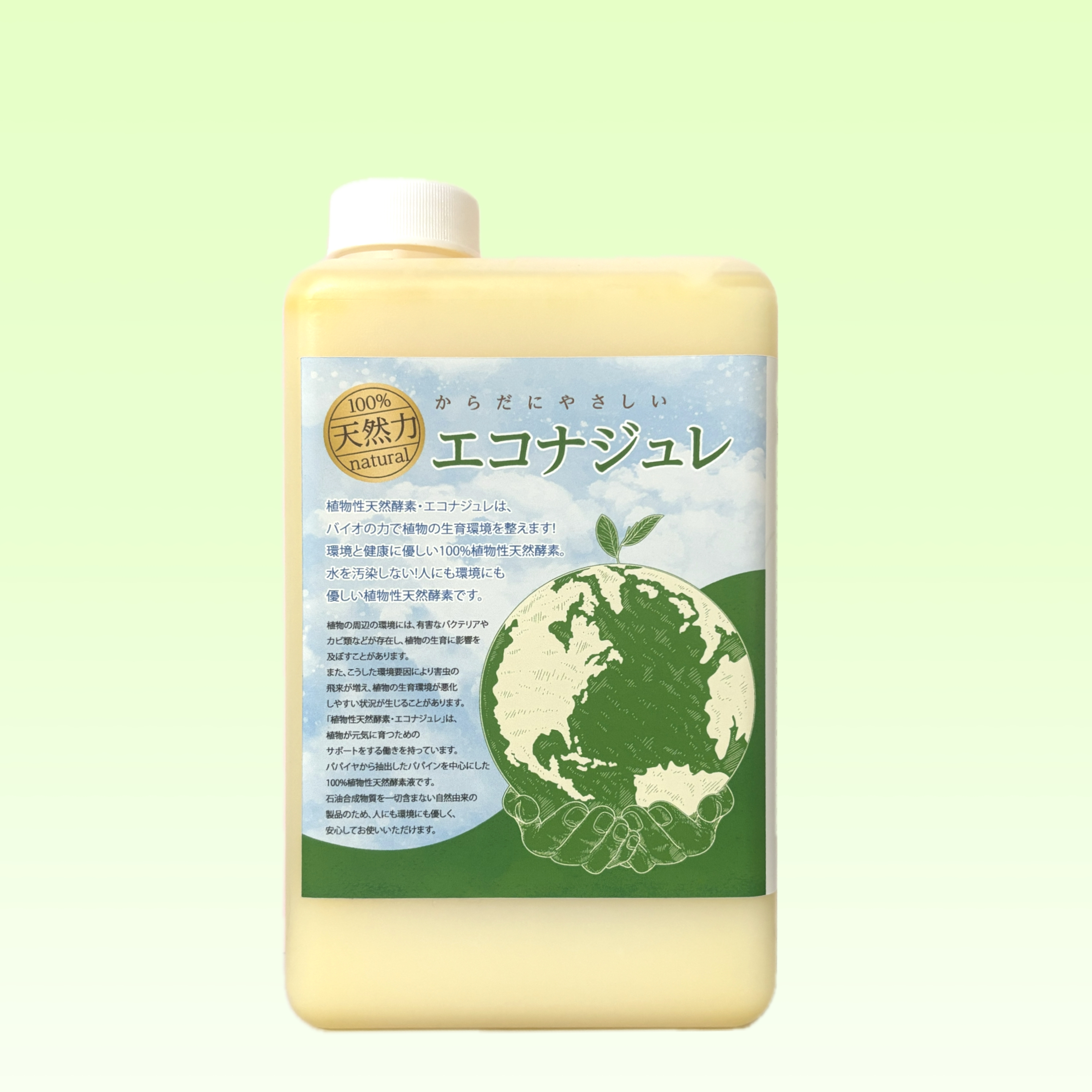 エコナジュレ　大容量サイズ