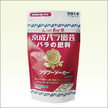 フラワーメーカー