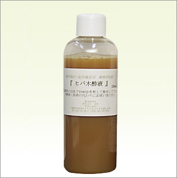 ヒバ木酢液200mL