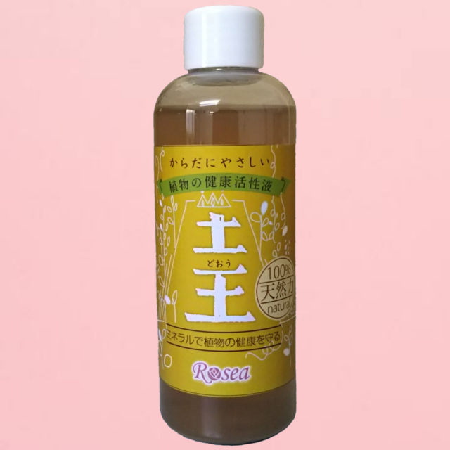 天然素材で からだにやさしいばらづくり 土王 どおう 100ml 0ml 1000ml
