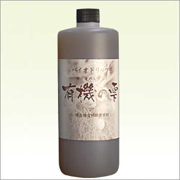 天然素材で”からだにやさしいばらづくり”｜有機の雫 1000ml