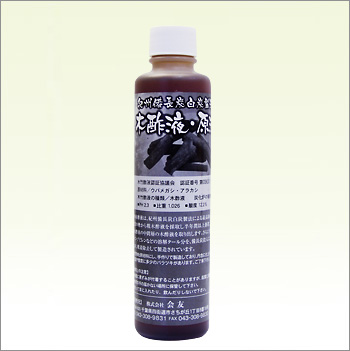 木酢液・原液【200ml・1000ml】【最高級品】|その他