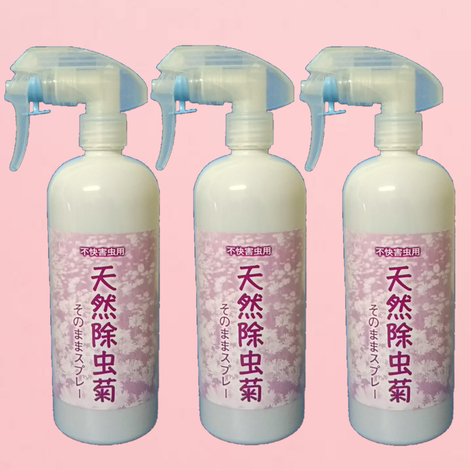 天然除虫菊そのままスプレー　×３本セット【3本セット】|その他