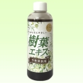 樹葉エキス（じゅようエキス）　【100ml・200ml・1000ml】|ハーブエキス