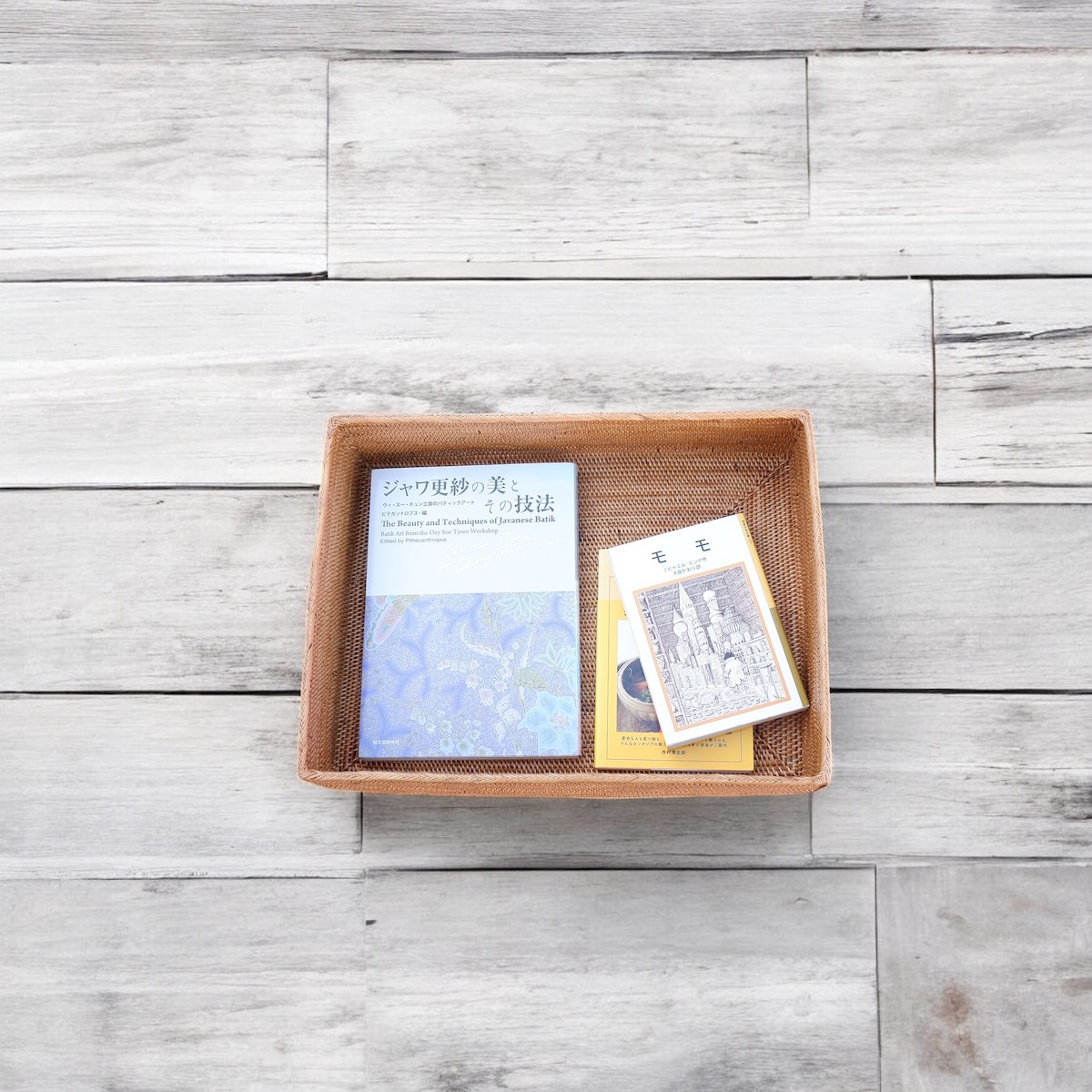 アタ 収納箱四角 ボックス