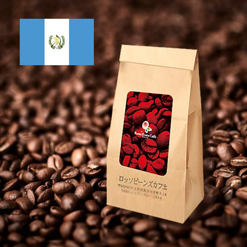 ガテマラ産コーヒー豆