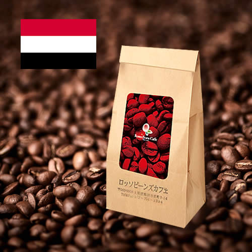 イエメン産コーヒー豆