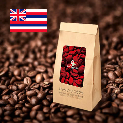 ハワイ産コーヒー豆