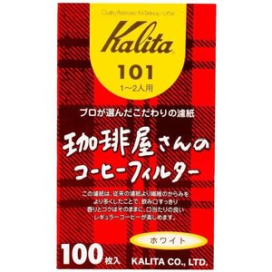 カリタ 珈琲屋さんのコーヒーフィルター101　ホワイト 1～2人用 (100枚入り）　