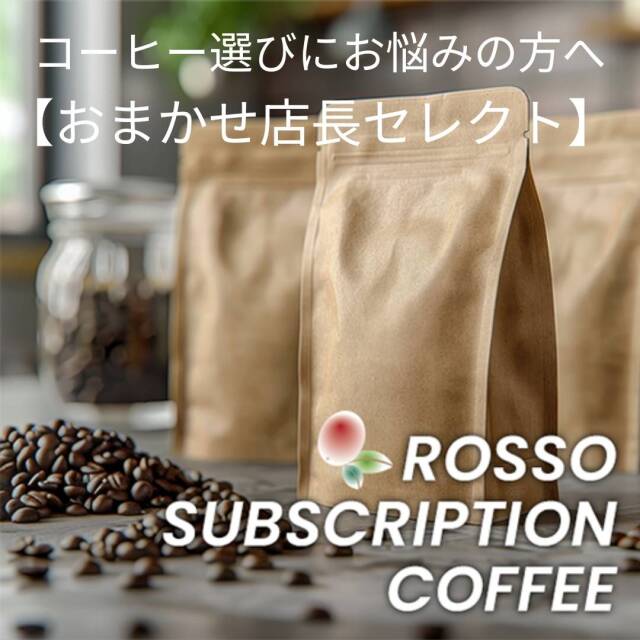 【まかせて安心】コーヒー選びにお悩みの方へおすすめ！店長セレクト豆 100g3種セット(送料込）