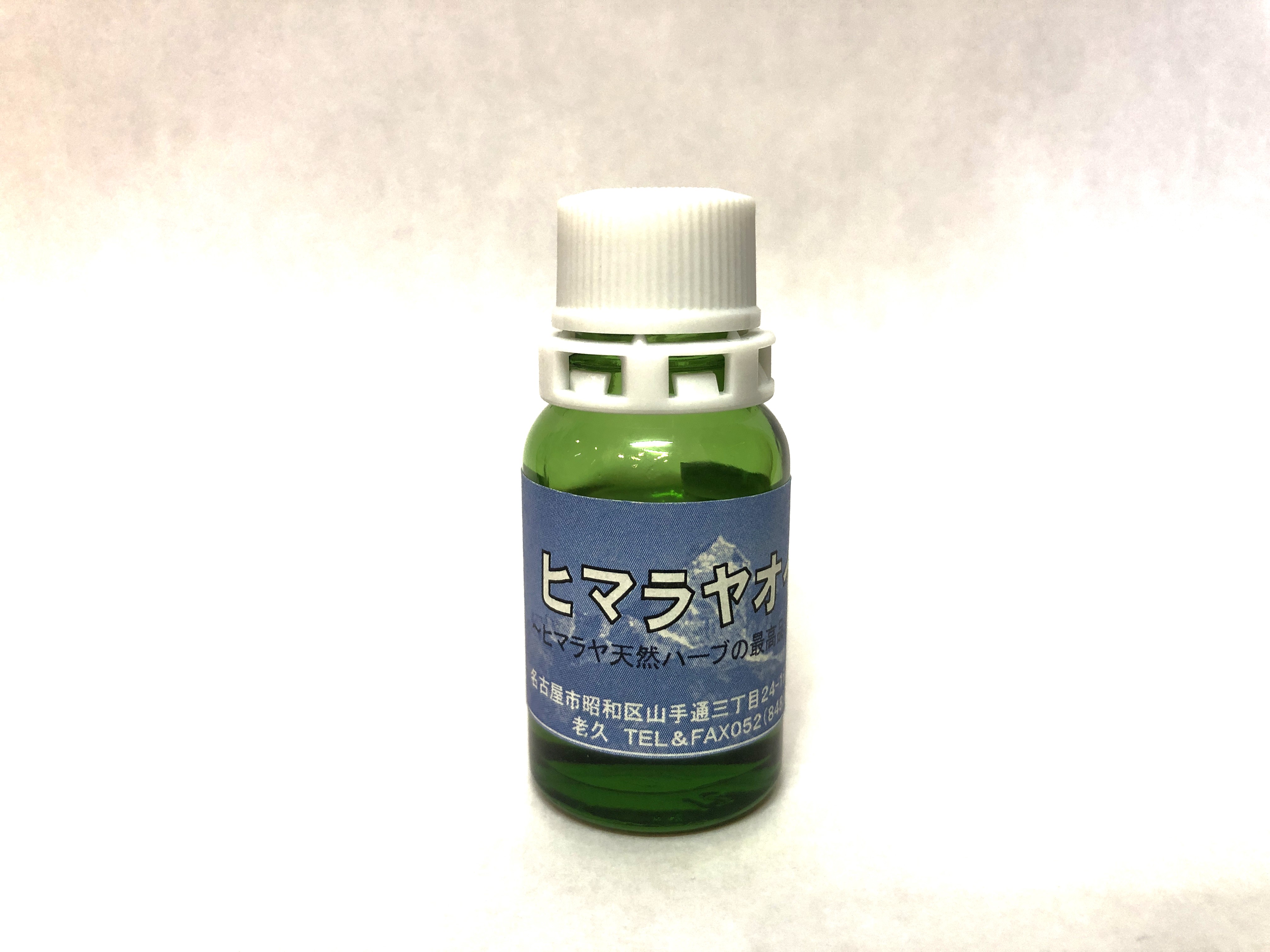ヒマラヤオイル【10ml】