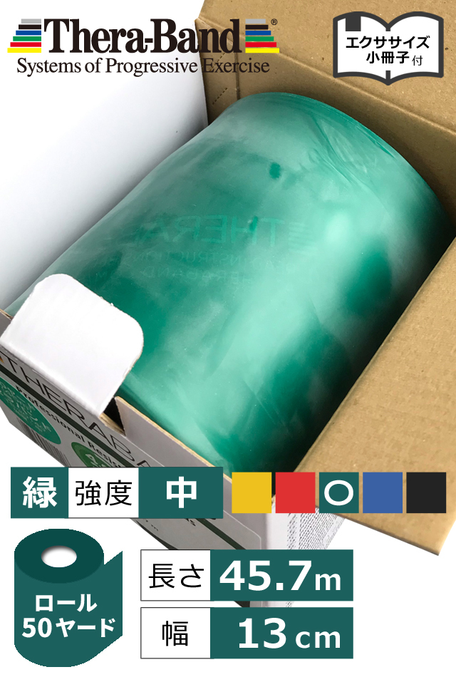 プロフェッショナル抵抗バンド 50ヤード