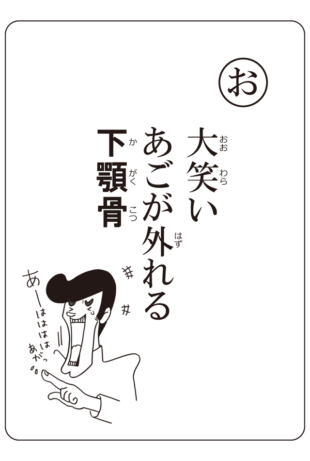 グッズ】骨かるた《絵札はCGイラスト》