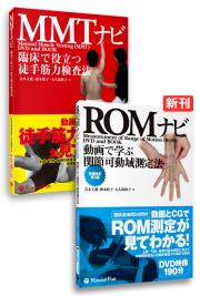 からだを知る - 書籍