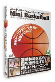 コーディネーション・トレーニング DVDセット 1〜5巻 コーディネーション・トレーニング DVDセット 1〜5巻