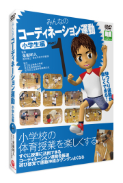 DVD】 動画で納得