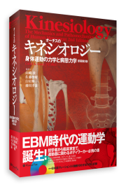 からだを知る - 書籍