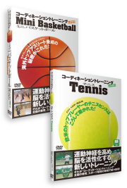 コーディネーション・トレーニング DVDセット 1〜5巻 コーディネーション・トレーニング DVDセット 1〜5巻 スポーツ