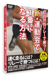 DVD】 動画で納得