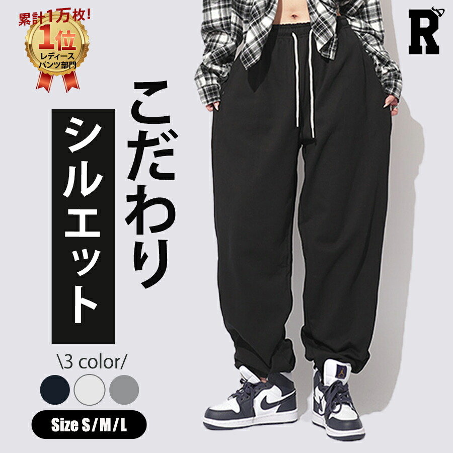 フレディ　スウェットパンツ　ダンス　Lサイズ dzdx852203.jpg