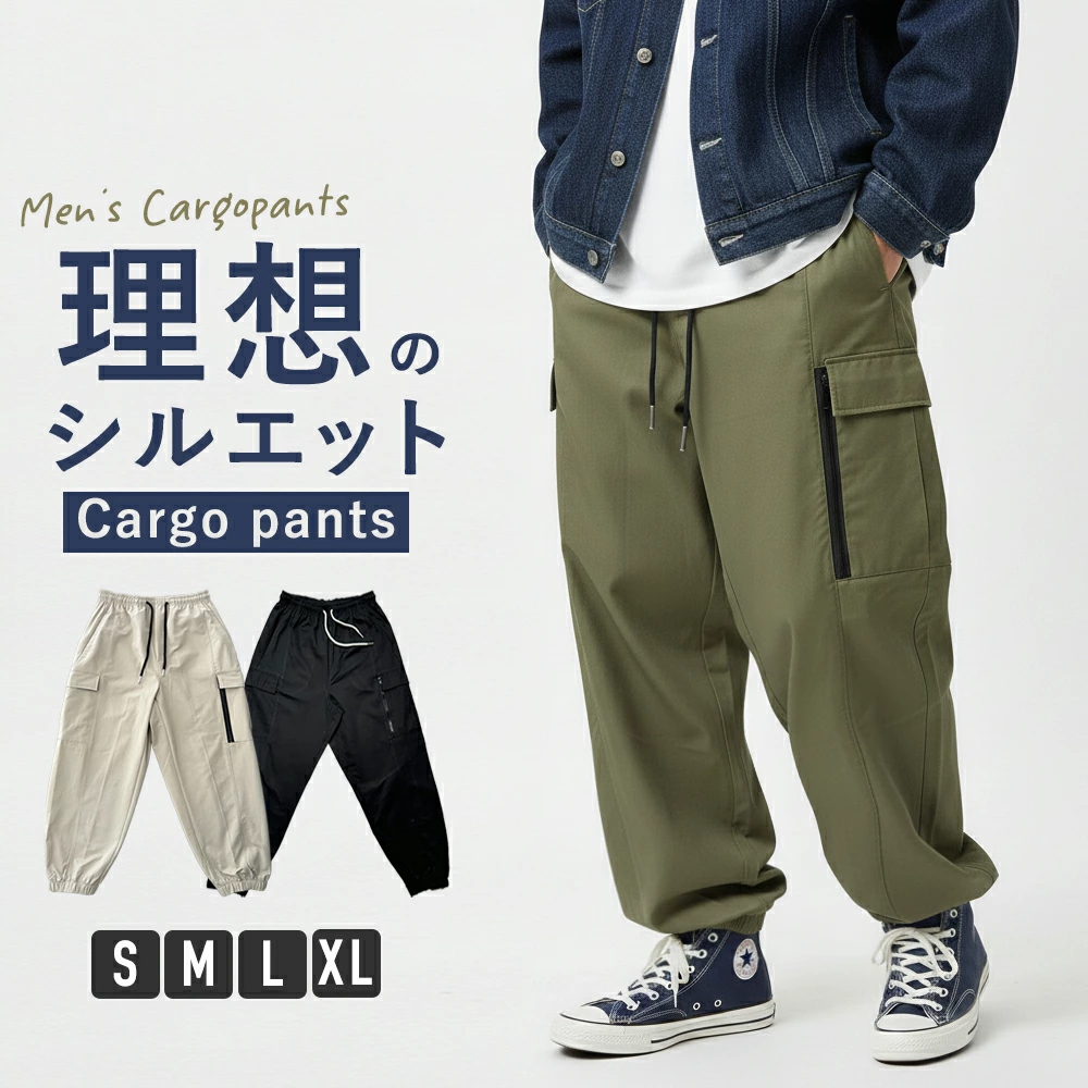 【当日発送対象】メンズ カーゴパンツ (3 Colors) [商品番号: 1092]