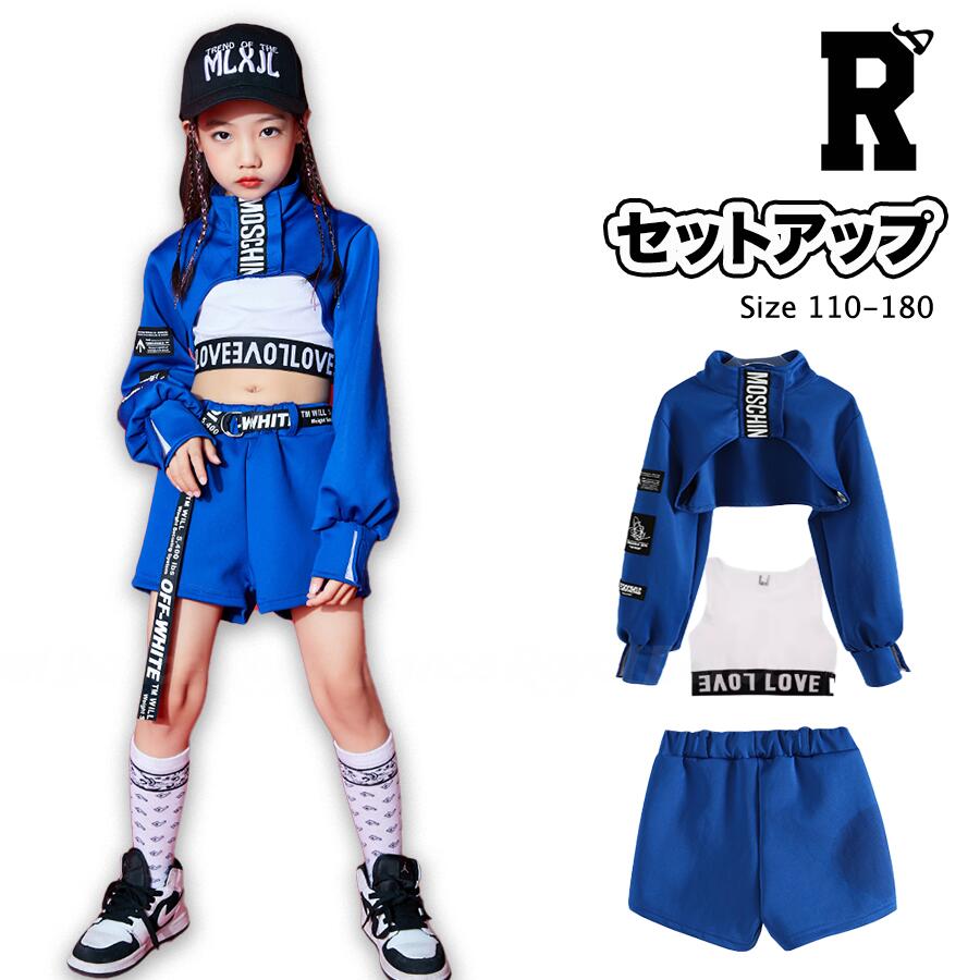 GIRLS HIPHOP BLUE COSTUME [商品番号: 1114]