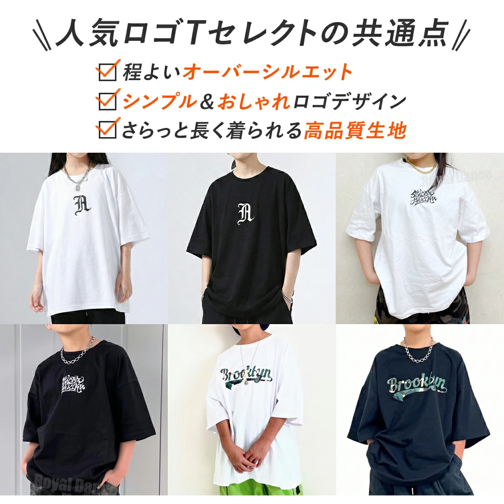 キッズ Tシャツ 半袖 白 黒 |【公式】Royal Dance (ロイヤルダンス 