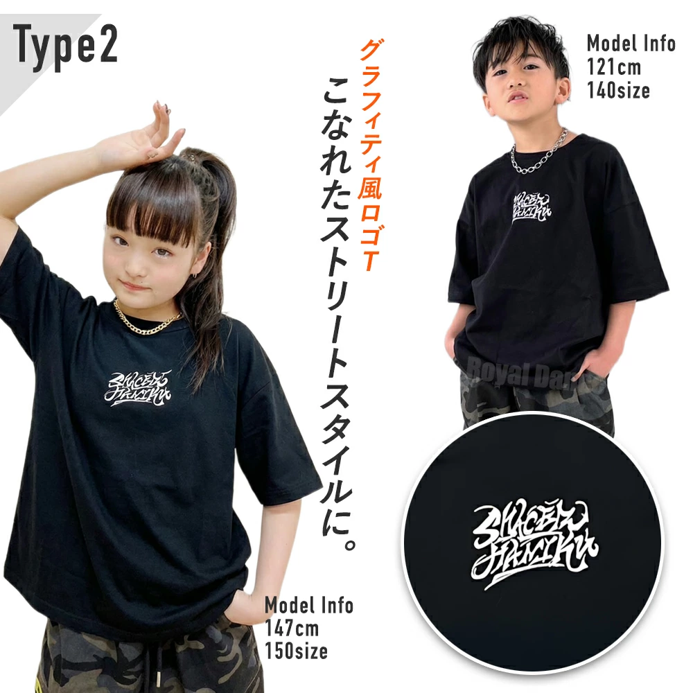 キッズ Tシャツ 半袖 白 黒 |【公式】Royal Dance (ロイヤルダンス 