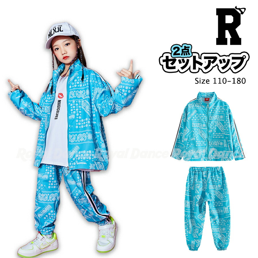 キッズ ダンス衣装 セットアップ ペイズリー ブルー |【公式