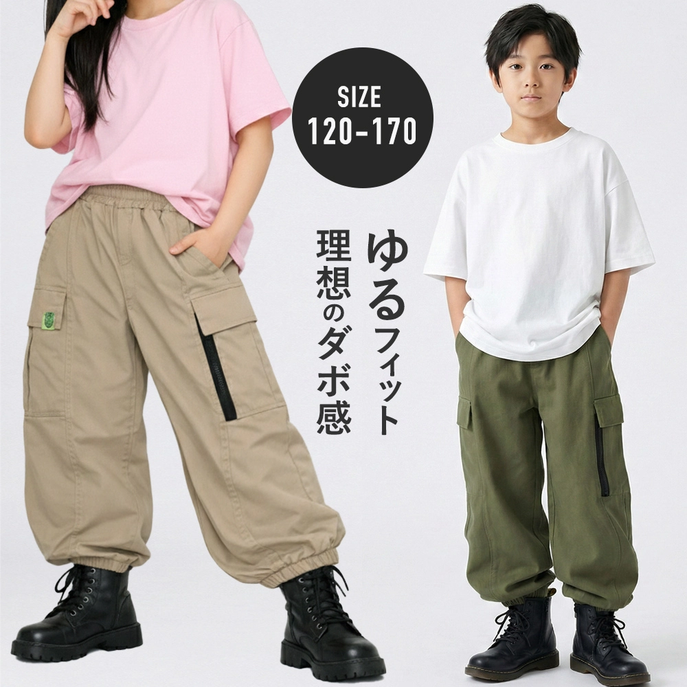 【当日発送対象】ゆるフィットカーゴパンツ [商品番号: 1346]