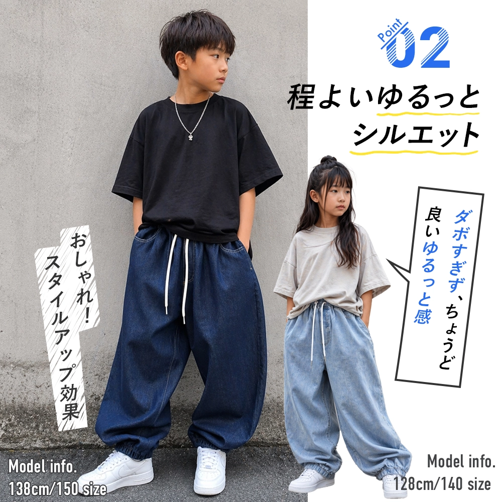 キッズ ジーンズ・デニムパンツ 薄くて軽量 |【公式】Royal Dance