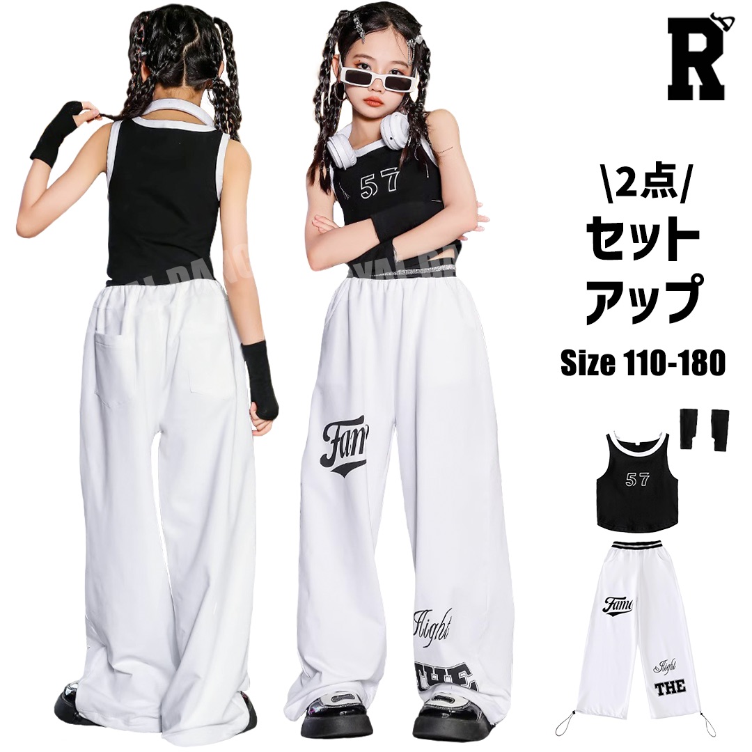 【セットアップ】Girls Monotone Set [商品番号: 2036]