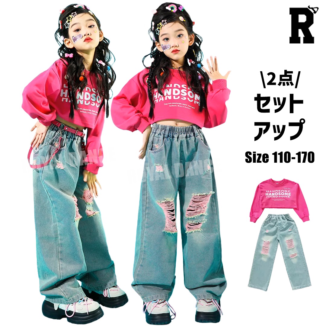 キッズ ダンス衣装 セットアップ 耐久性 |【公式】Royal Dance (ロイヤ