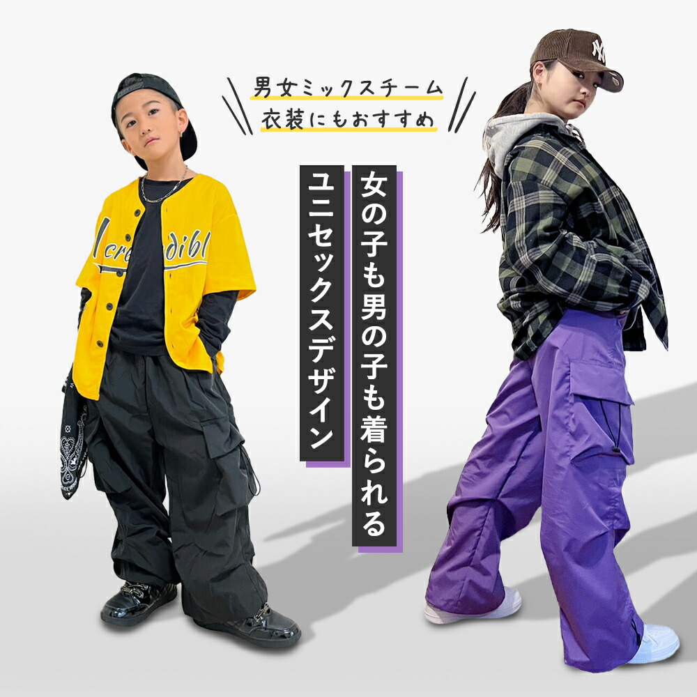 キッズ カーゴパンツ ワイド シャカシャカ |【公式】Royal Dance