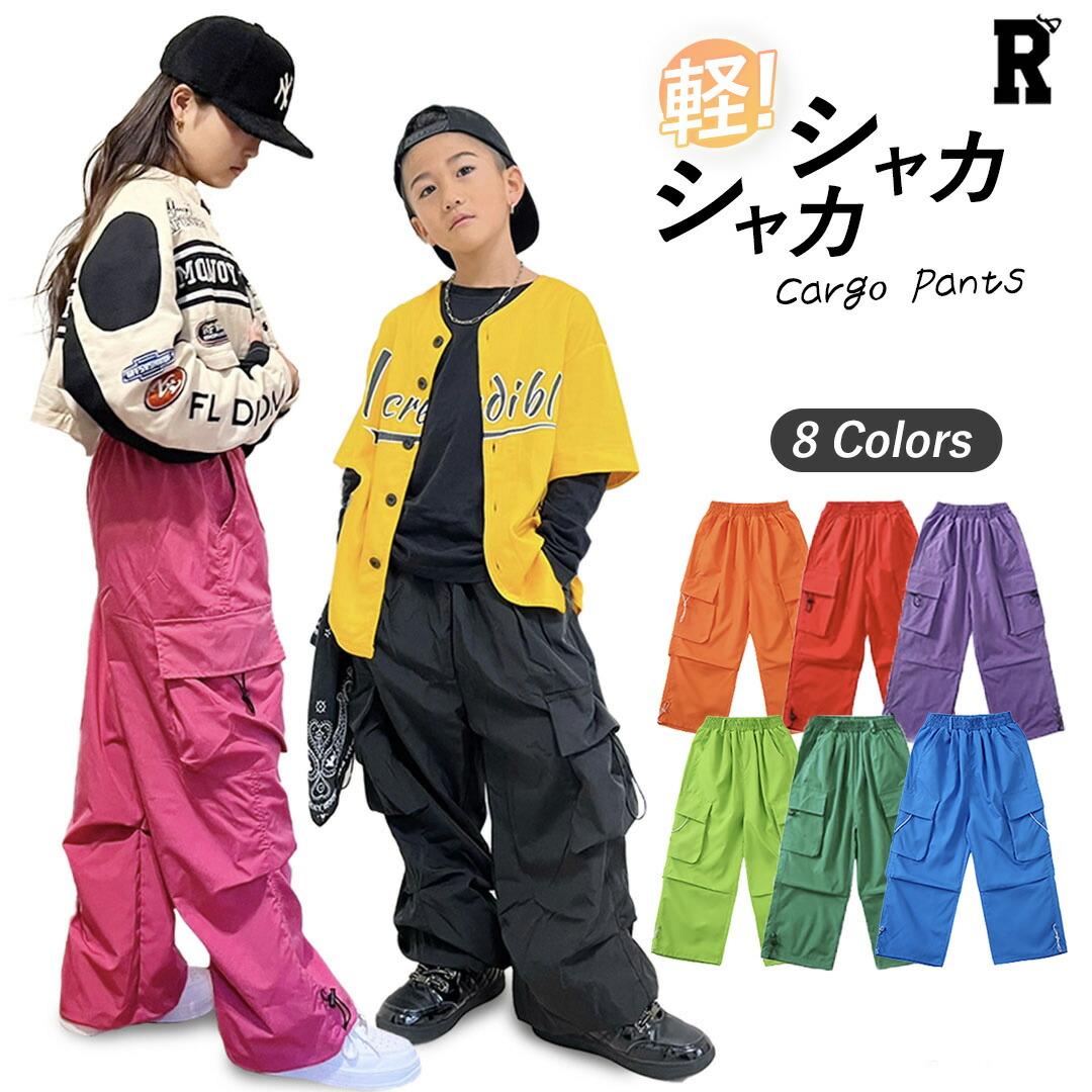 【当日発送対象】シャカシャカカーゴパンツ [商品番号: 2106]