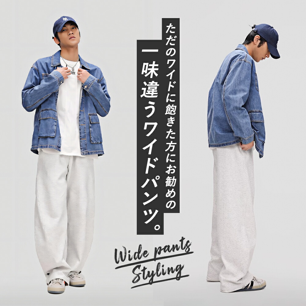 スウェットパンツ メンズ ワイド 韓国 おしゃれ 春夏 薄手 涼しい