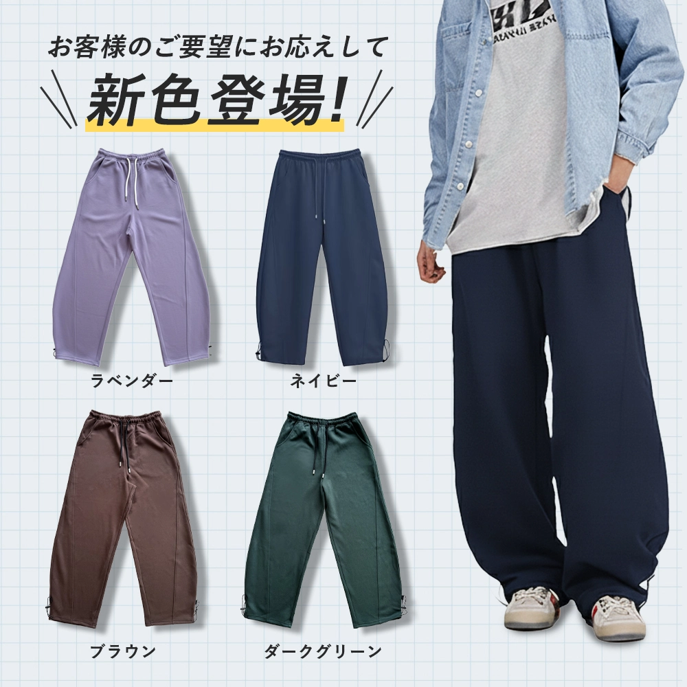 スウェットパンツ メンズ ワイド 韓国 おしゃれ 春夏 薄手 涼しい