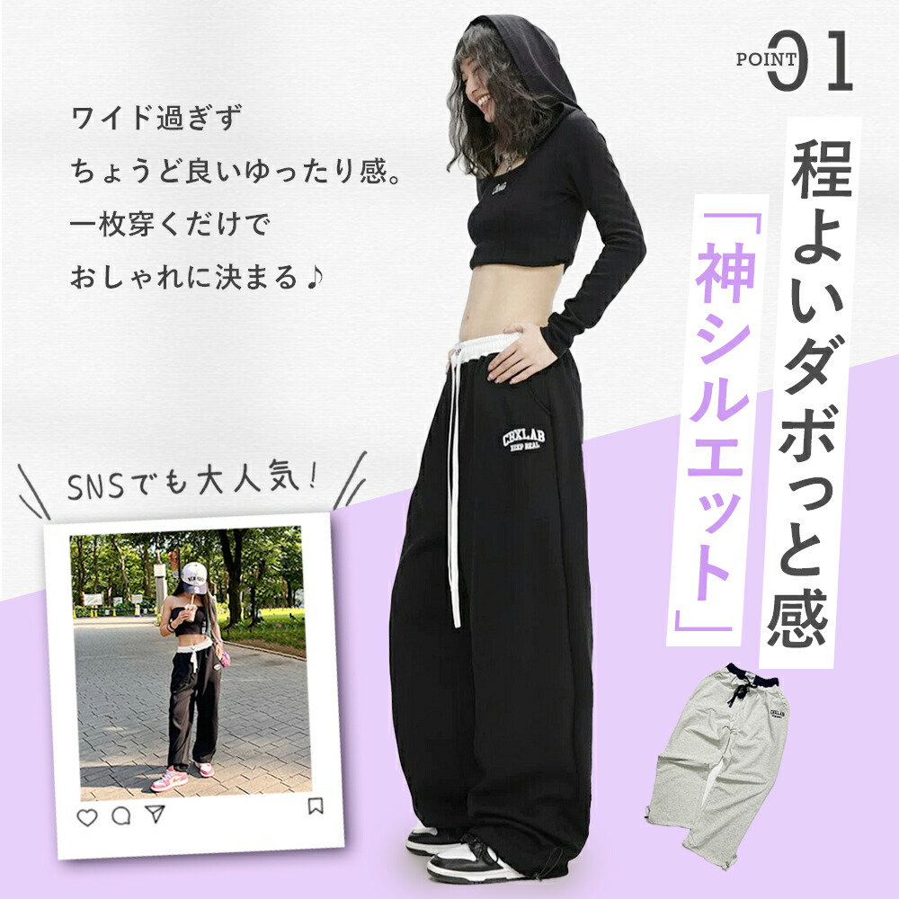 レディース スウェットパンツ レッスン ワイド |【公式】Royal Dance