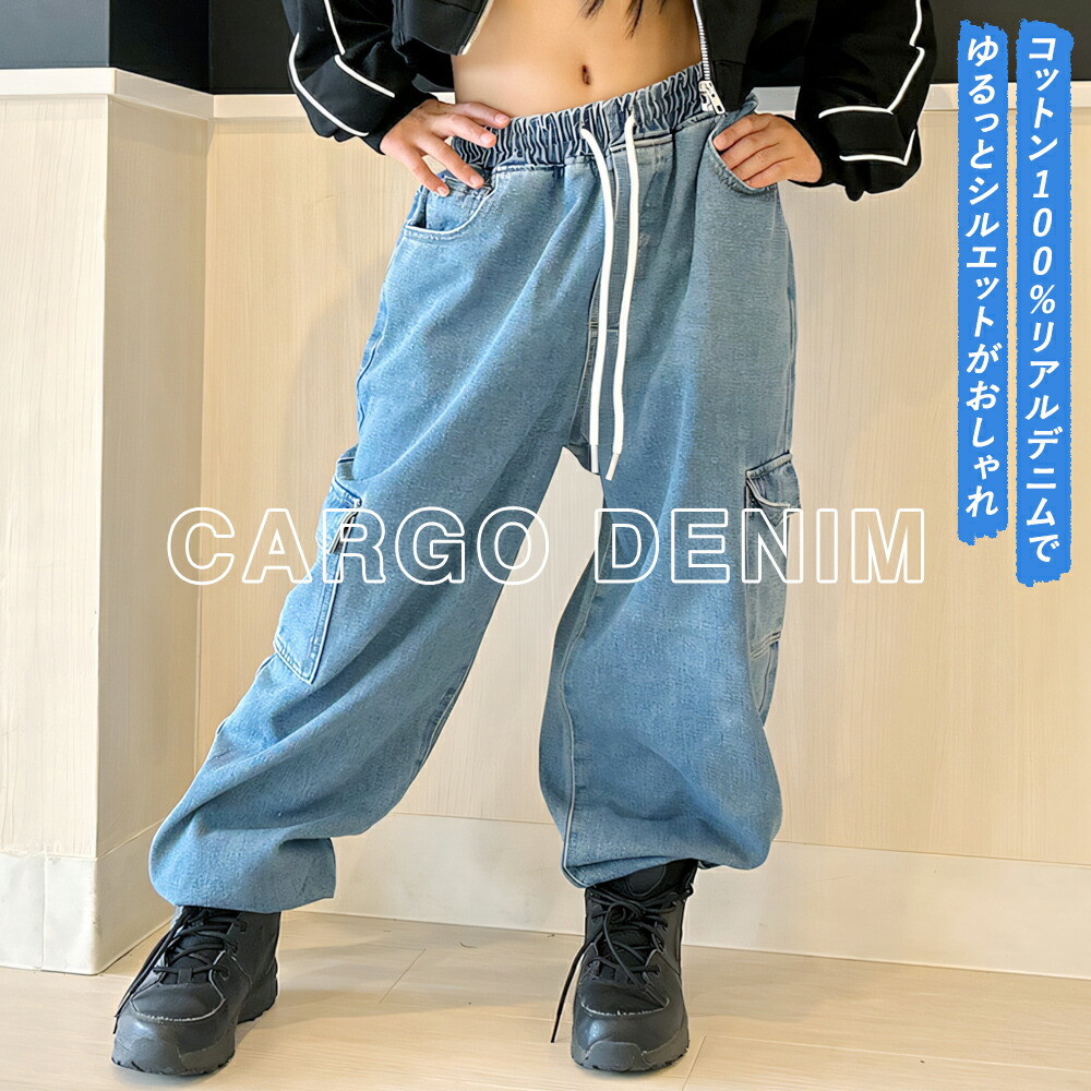 キッズ カーゴデニムパンツ |【公式】Royal Dance (ロイヤルダンス
