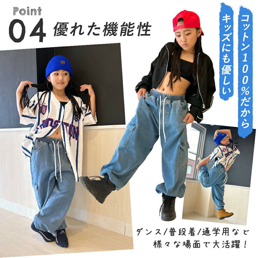 キッズ カーゴデニムパンツ |【公式】Royal Dance (ロイヤルダンス