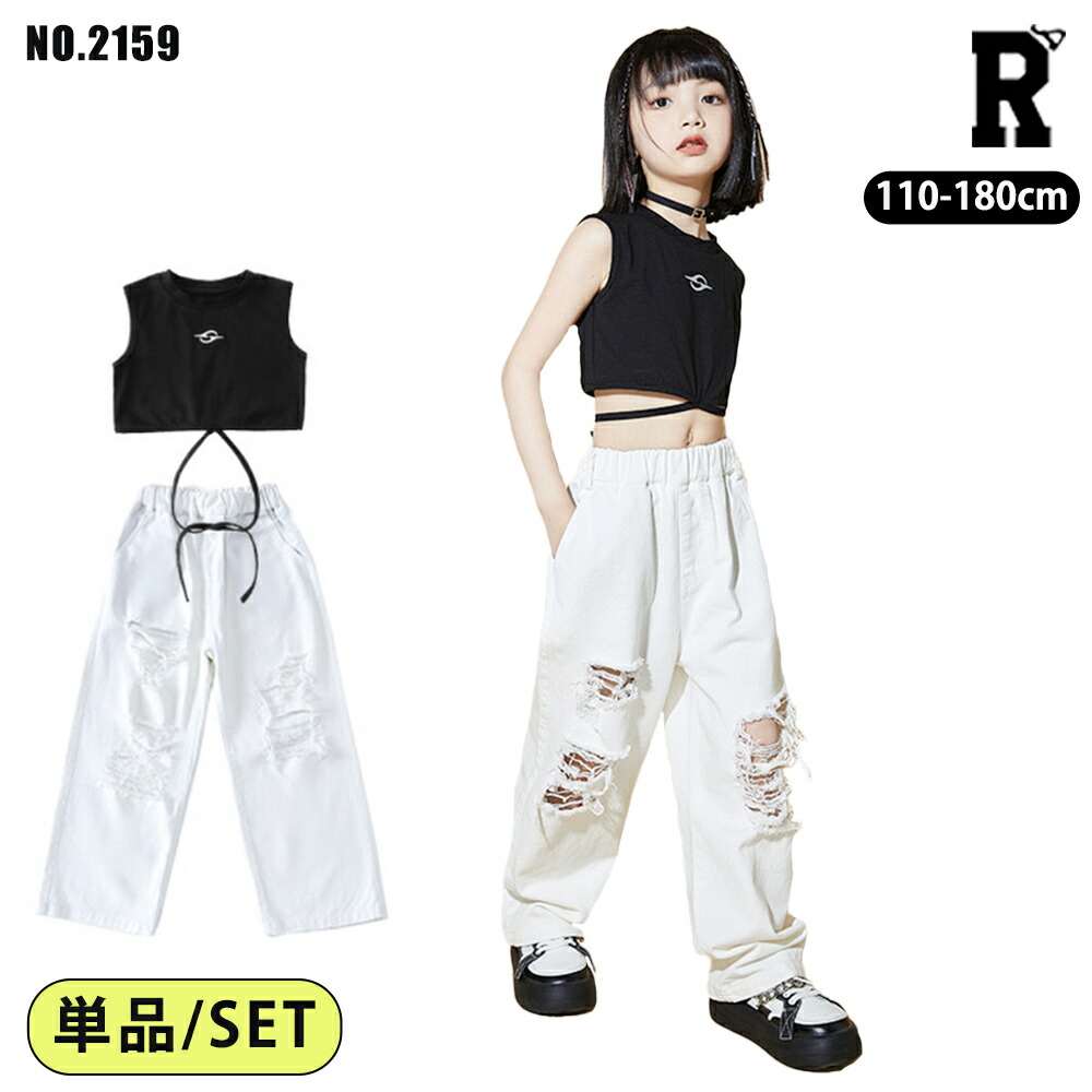 ホワイトダメージデニムSET [商品番号: 2159]